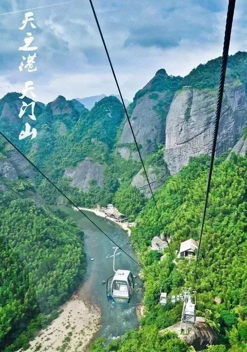 天门山风景区：登高望远的壮丽之地